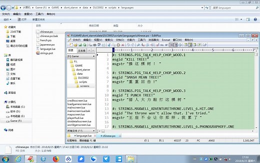 [北辰]饥荒游戏修改教程第一课（Lua语言）