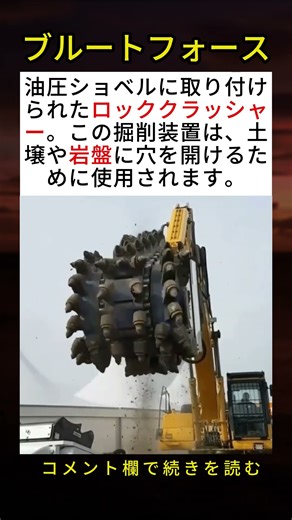 油圧ショベルに取り付けられたロッククラッシャーの仕組み 🤯🏗️