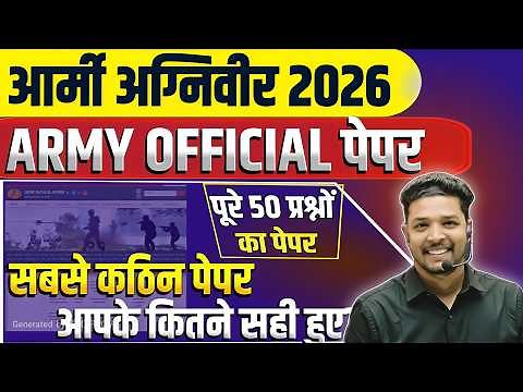 Army Agniveer 2026 / Army Agniveer Official Paper 2026 / Army GD / Tradesman Originl paper solution