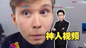 玩机器看逆天m0NESY整活视频《队友是人机怎么赢？回答我！》