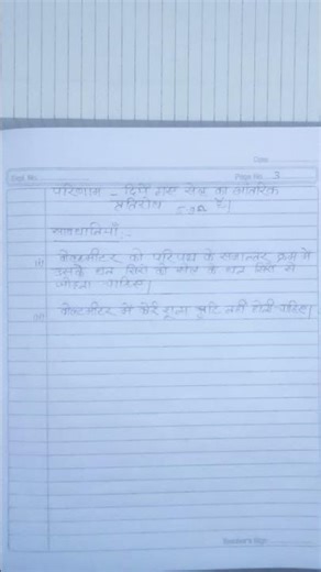 physics practical class 12th*experiment 1*