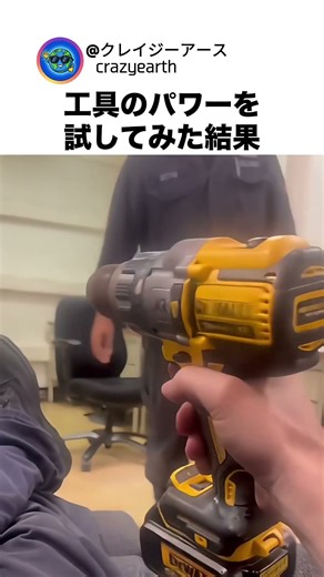 休憩中に工具で遊ぶ二人