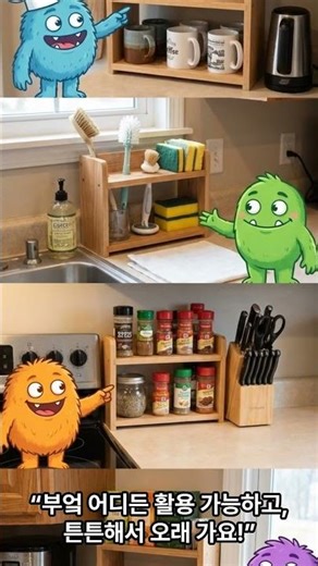 다이소 3천 원짜리 물건으로 부엌 수납 2배 늘리기
