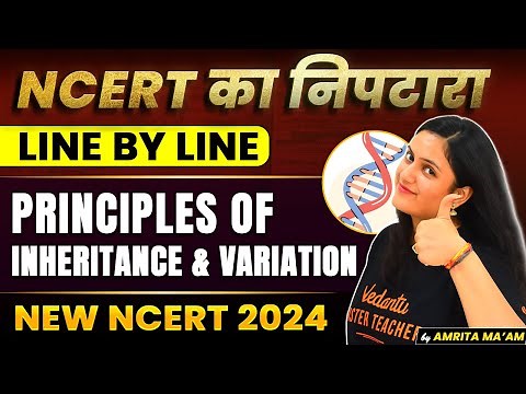 Principles of Inheritance and Variation | Line by Line Explanation | New NCERT 2024 | Class 12