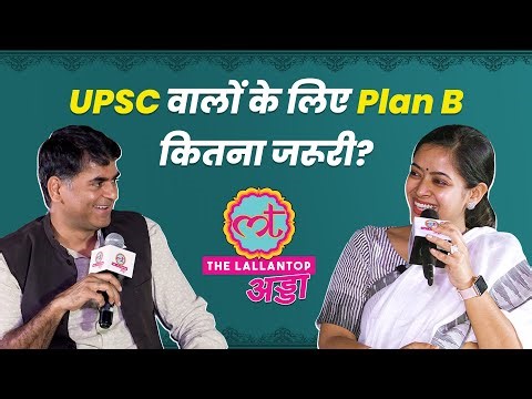 Aspirants 2, Plan B और UPSC की तैयारियों पर क्या बोले Sandeep Bhaiya और Tanu Jain | Amazon Prime