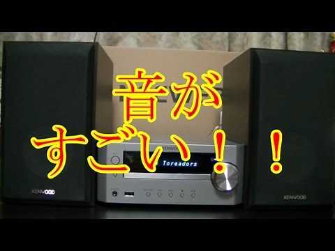 超高音質コンポ！重低音最強！くそ動画ですご了承ください