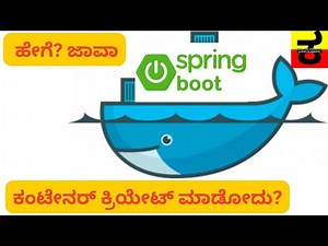 ಹೇಗೆ Spring boot ಡಾಕರ್ ಕಂಟೇನರ್ ಕ್ರಿಯೇಟ್ ಮಾಡೋದು? |How to create Spring boot Docker container Kannada