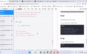9.复制文件与目录cp
