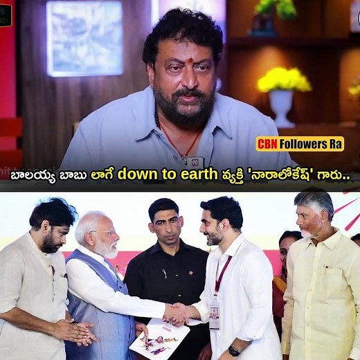 బాలయ్య బాబు లాగే down to earth వ్యక్తి 'నారాలోకేష్' గారు ❤️❤️| #naralokesh #nandmuribalakrishna