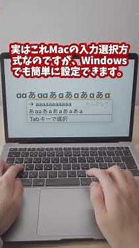 間違えない日本語/英語入力の切り替え方 #ライフハック #pc #shorts