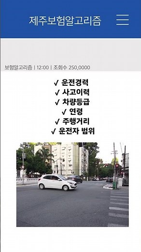 자동차보험, 왜 회사마다 보험료가 다를까? 🚗 보험 비교 꼭 해야 하는 이유!