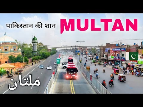 Multan City | Cultural Land of Pakistan | पाकिस्तान का मुल्तान शहर | ملتان 🍁🇵🇰
