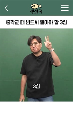 3 things you must know in middle school