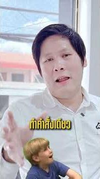 ใช้ ChatGPTทำสไลด์ต้องใช้แพ็คเกจไหน ? #ChatGPT #สอนใช้ChatGPT #สอนAI #ใช้AIทำสไลด์ #สอนใช้AI