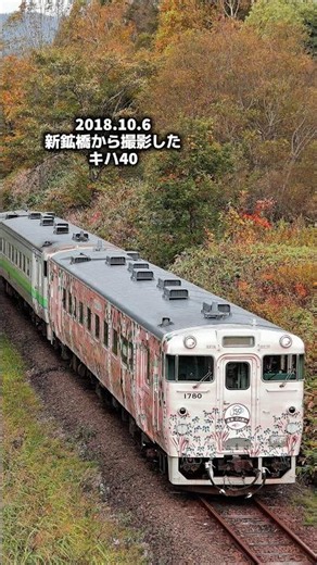 【夕張】8年前に撮った場所へ。新鉱橋から見たキハ40と現在を比較してみた
