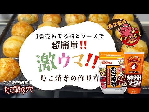 Super Easy Takoyaki Making: Just by changing the steps and effort, you can make it surprisingly d...