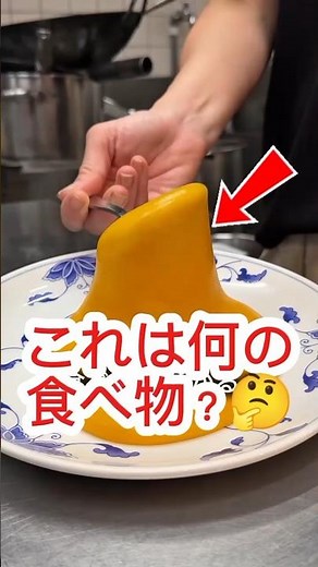 中国のレアデザート #グルメ動画 #珍しい食べ物