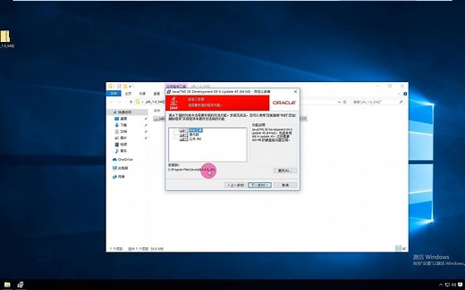 JDK_1.6_安装教程详细