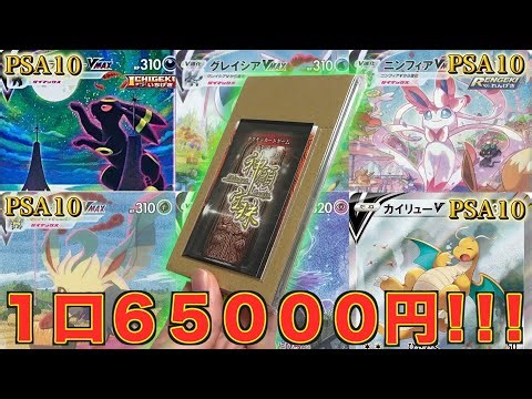 Shocking results when opening a high-value pack with a high chance of winning a super jackpot wor...