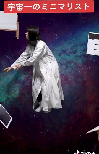 #宇宙 #宇宙一のミニマリスト#未来あるある#2800年あるある#未来のミニマリスト#ミニマリスト #ネオバランス#あらびき団#宇宙人 #ぼっちにさせないで#葛藤の日々 #新生活応援セット #宇宙の法則 #インドア #おうちで過ごし隊 #おうち時間 #chiru