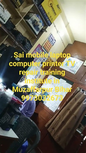 Sai mobile laptop computer printer TV repair training institute in Muzaffarpur Bihar #shorts #short