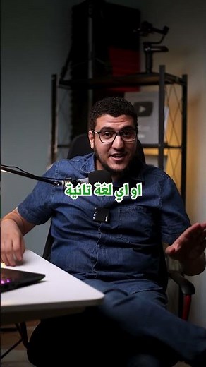 ChatGPT كأداة فعالة لتعلم اللغة الإنجليزية