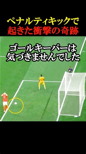 An ending no one could have predicted