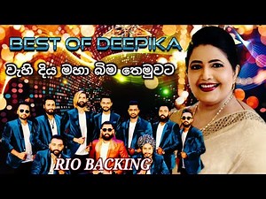 වැහි දිය මහ Wehi diya maha | Deepika Priyadarshani Piris | Rio | Live | Nonstop Lanka life style