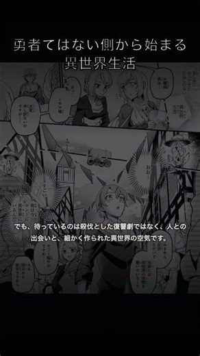 巻き込まれ召喚なのに平和な異世界漫画