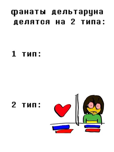 наверно надо было отметить авторов этих видео... надеюсь будет достаточно того факта, что я не выдаю чужие видео как свои? #deltarune #tobyfox #fyp #fypシ #fypシ゚viral