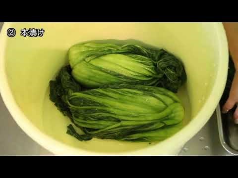 広島菜の漬け方（手順のみ）
