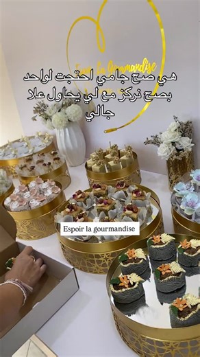 ‏🇩🇿 Algerian sweets ‏#gateau #gateaux #gateauxalgeriens #gâteauxalgériens #gateauxorientaux #gateauxmoderne #gateauxtraditionnels #gâteauxtraditionnels #gateauxpersonnalisés #sweets #gourmandisesucrée #gourmandise #annaba #gateauxsurcommande #gâteaux #commande #algerienne🇩🇿 #gourmandisealgerienne #mariage #salé #sucrésalé #minigateaux #minisalés #formation #formationgateau #ateliergateaux | Espoir La Gourmandise