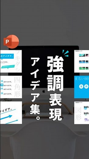 [12 Emphasis Patterns.] #PowerPoint #PowerPoint #Slides #Design