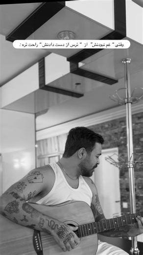 ‎علی ردکث | Ali Redex‎ on Instagram‎: "تا حالا چنین حسی تجربه کردی؟ . . . #غمگین #تتلو #امیرتتلو"‎