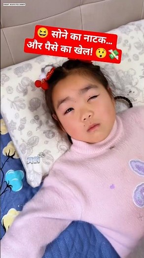 Pretending to sleep... and playing for money! 😲💸