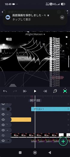 背景に電車素材使ってみた#バズれ #コメントお願いします #alightmotion #文字pv #歌うbot