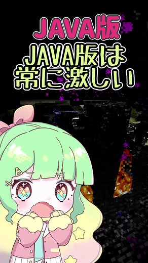 マインクラフトの総合版とJava版の違い