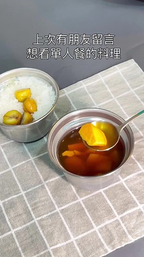 單人餐怎麼煮？大同電鍋料理1鍋出4道 #tiktok美食製作人 #大同電鍋 #美食