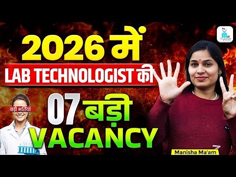 Lab Technologist & Lab Technician Vacancy 2026 | Complete Paramedical Job 2026 Update | Manisha Maam