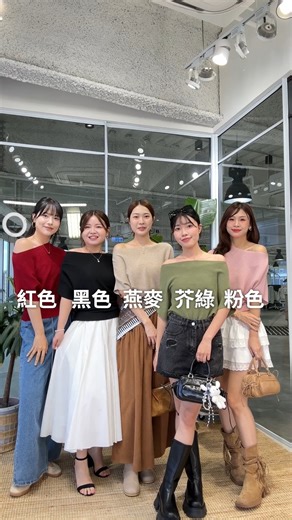 慵懶又舒服針織上衣！斜領穿超好看🫶🏻 這裡買👉🏻https://bit.ly/4nvJnLl #Wstyle #新品 #針織 #上衣 #多穿法 #慵懶 #舒服 #斜領 #飛鼠袖 #修飾 #彈性 #百搭 | Wstyle