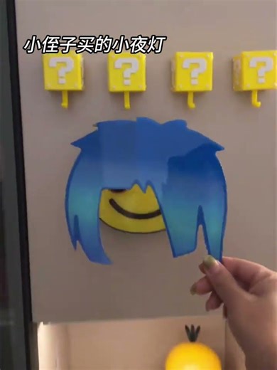 My younger nephew bought a night light hahaha