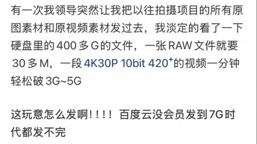 怎么把5G以上的超大文件传输给别人？