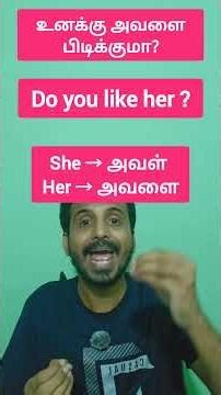 English Tamil l Spoken English Tamil l Daily Use English In Tamil