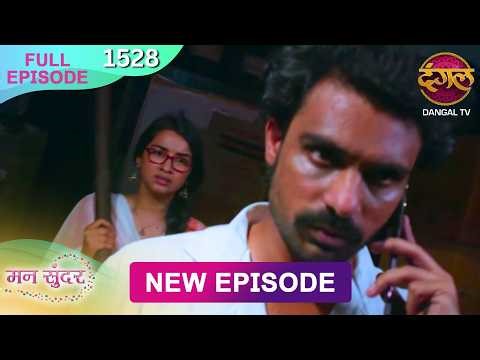 Mann Sundar | 27 Feb 2026 | Full Episode 1528 | Full HD #Newepisode | Dangal TV
