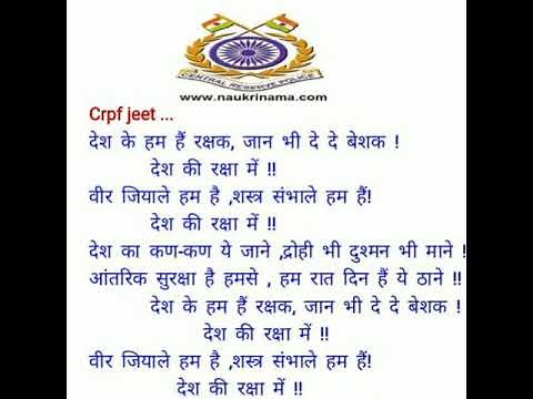 Crpf theme song with lyrics / crpf training #crpf #sscgd2021