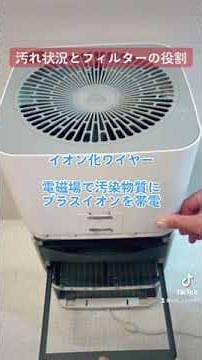 空気清浄機のAirdog（エアドッグ）のフィルター掃除方法を紹介 #空気清浄機 #エアドック #airdog #空気清浄機の掃除 #空気清浄機犬 #感染対策 #エアードック #フィルター掃除