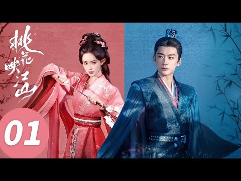 ENG SUB【The Princess's Gambit】EP01 (Liu Xueyi, Zoey Meng)