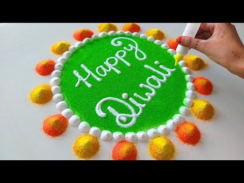 Happy Diwali Latest Rangoli | दिवाली की सरल सुंदर आसान रंगोली | Very Easy Happy Diwali Rangoli