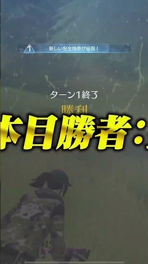 αD皇帝の最高峰中距離AR集【荒野行動】