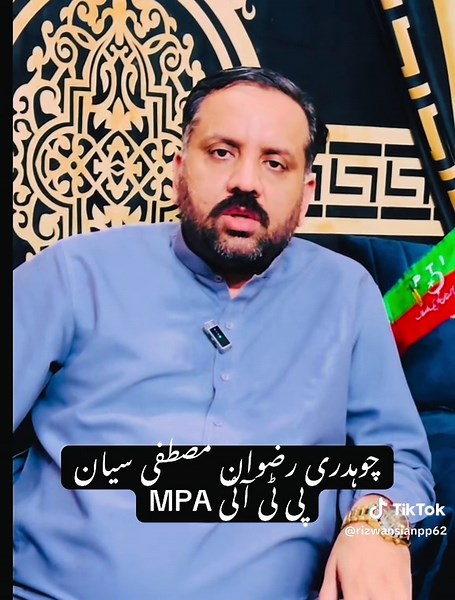 #رضوان_مصطفی_سیان #پی_پی_62 #گوجرانوالہ #RMS